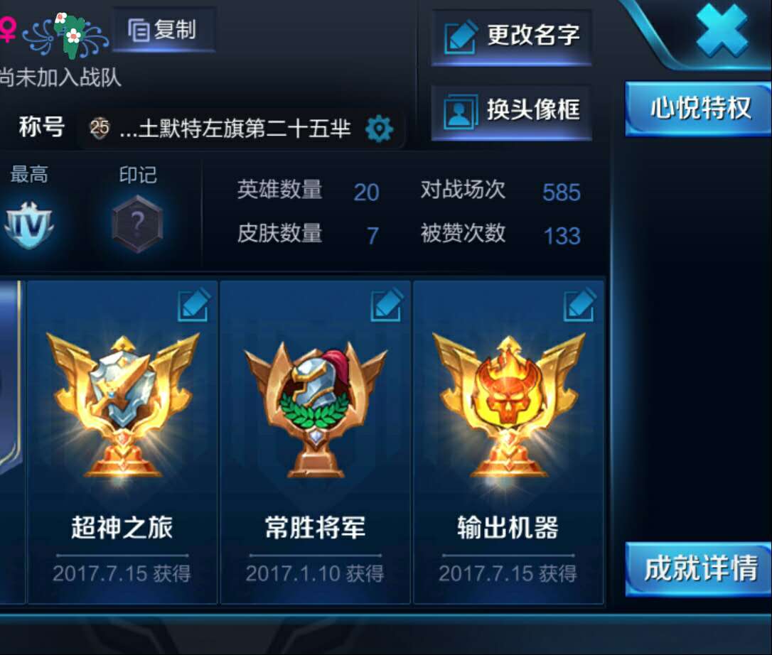 王者光荣翅膀特殊符号,王者光荣起名字特殊符号翅膀