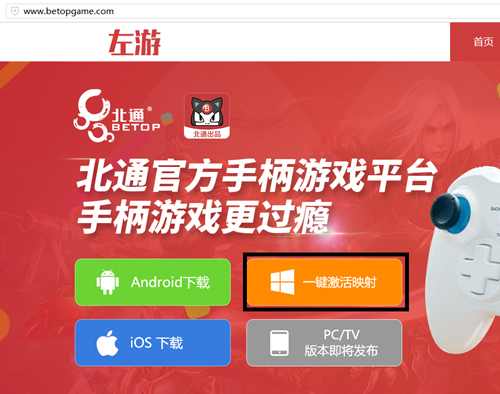 安卓北通游戏厅怎么设置手柄,怎么用北通手柄玩手机游戏