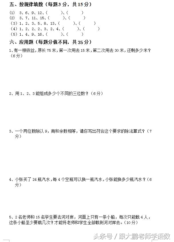 二升三年级数学暑假练习题打印版,二升三年级数学暑假衔接试题