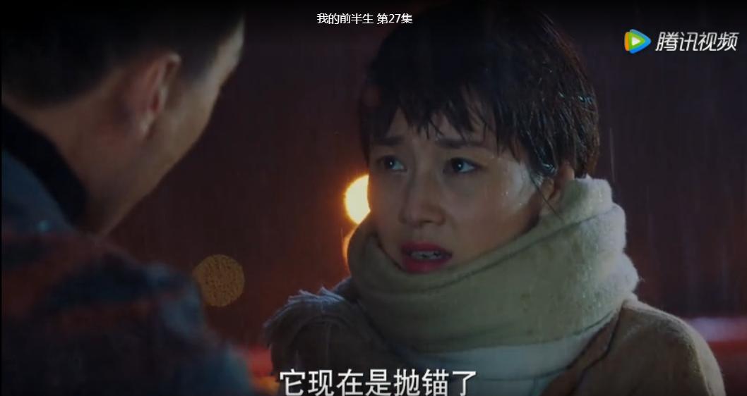 我的前半生过得很失败,我的前半生折射了什么问题