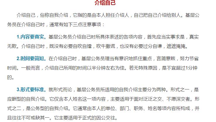 公务员礼仪和商务礼仪,公务员必须知道的礼仪