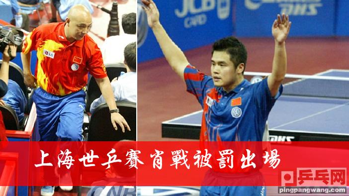 场外指导孙颖莎王楚钦,刘国梁场外指导张继科