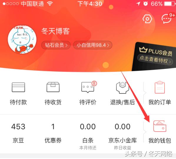 白条闪付和京东闪付有什么区别,白条闪付和京东闪付一样吗