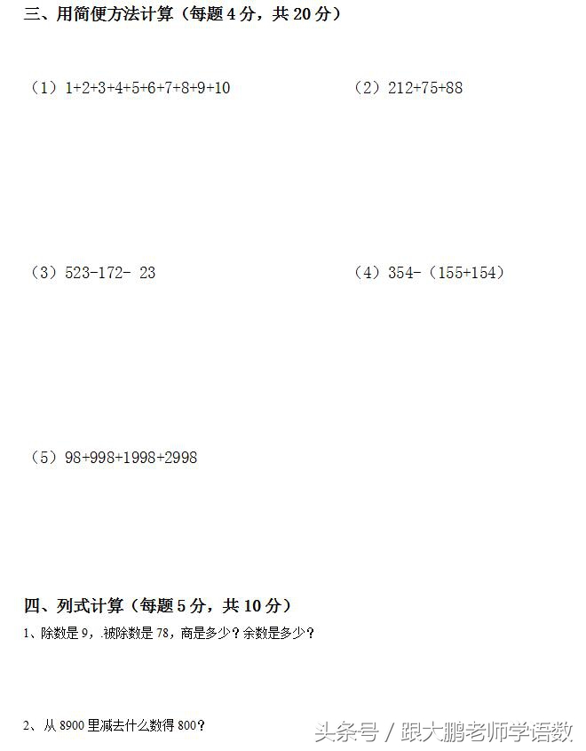二升三年级数学暑假练习题打印版,二升三年级数学暑假衔接试题