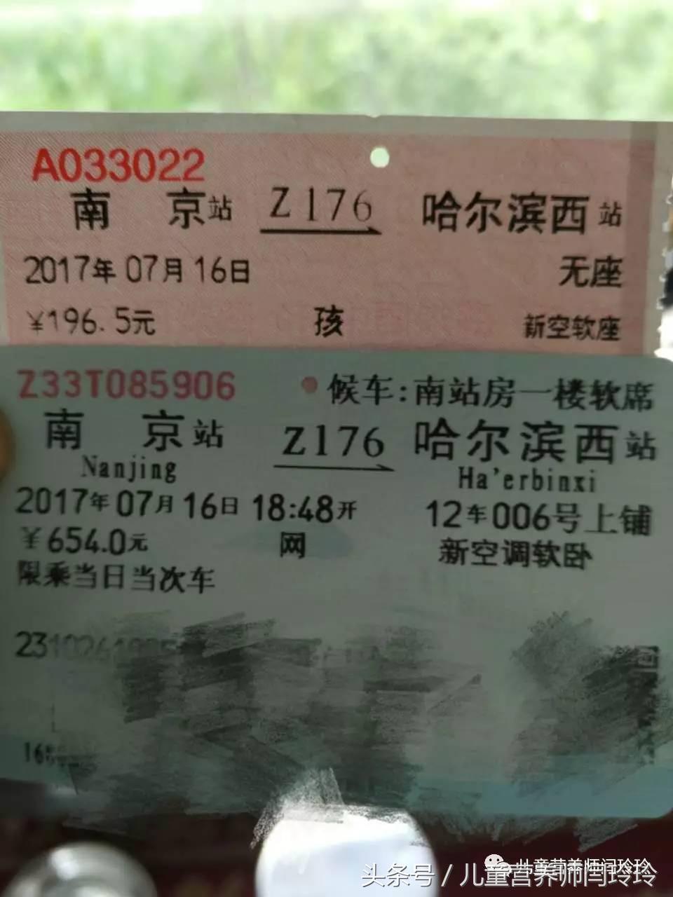 心得分享：暑假出行高峰，超过1.2米的儿童如何轻松买车票？坐卧铺儿童票是半价吗？一一为您解答