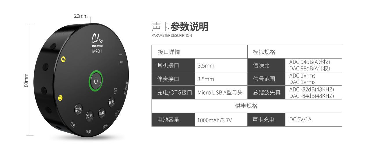 魅声畅销款,魅声msx1