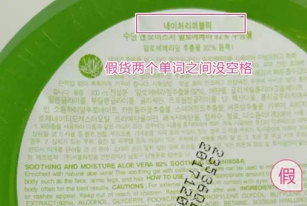 最新自然乐园芦荟胶真假辨别,自然乐园的芦荟胶里有透明质酸吗