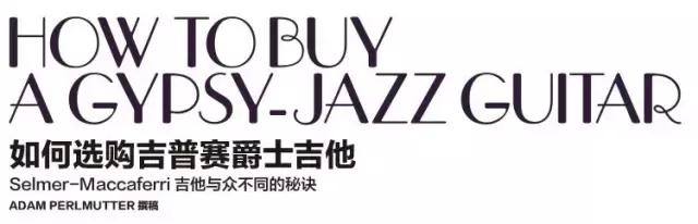 吉普赛原木色最好的吉他,吉普赛爵士吉他m40f