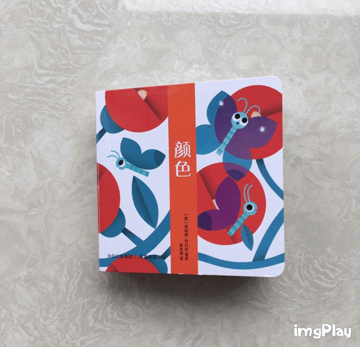 两岁宝宝全脑开发绘本推荐 (baby猜一猜趣味翻翻书全套8册)