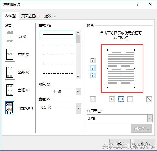 word添加下划线的六种方法,word文档添加下划线技巧