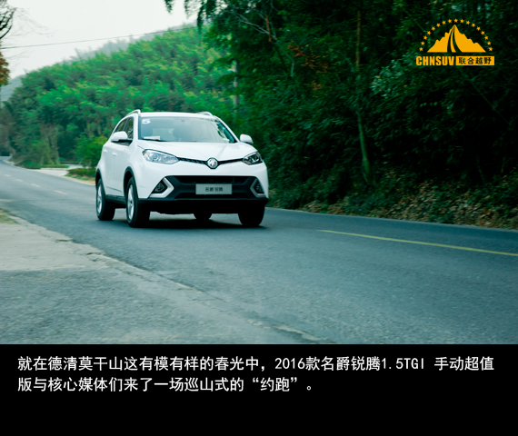 上汽名爵锐腾1.5t试驾,试驾名爵锐腾1.5TGI自动四驱