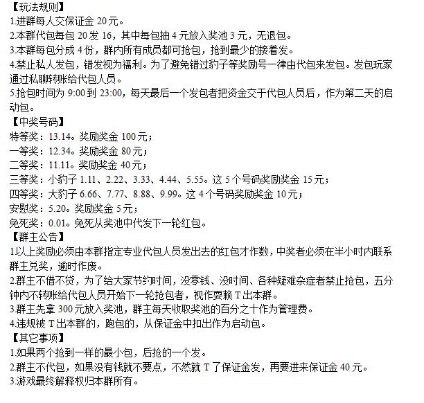 微信红包群接龙游戏规则,微信群红包营销玩法有哪些