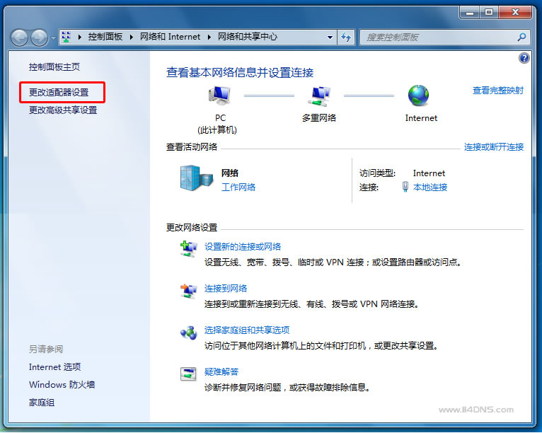 如何让网站dns缓存到各地,如何优化dns解析状态