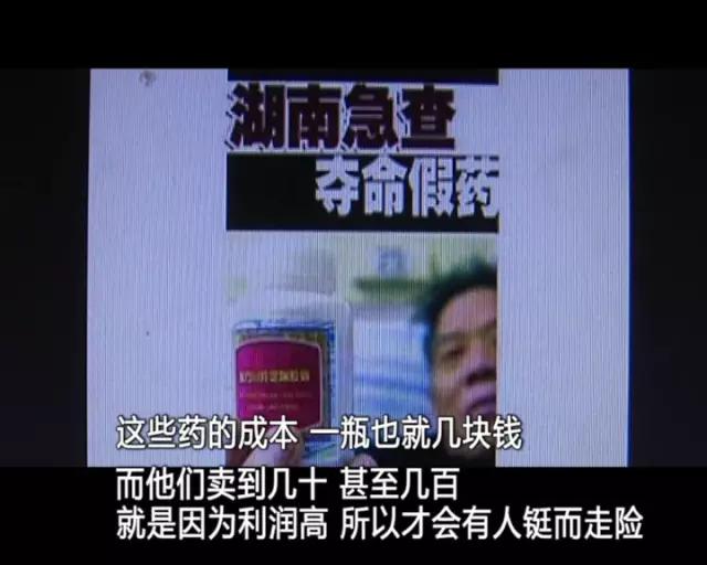 网售十大假药,网上卖药的真的有假药吗