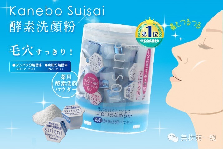 日本大赏cosme排行榜,日本cosme大赏口碑榜