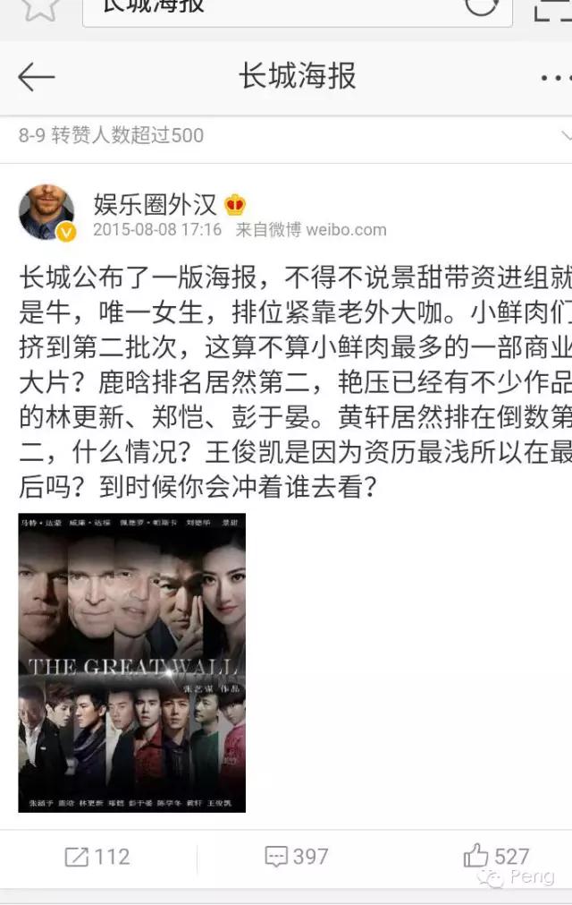 景甜的名气有多大,景甜的实力有多大