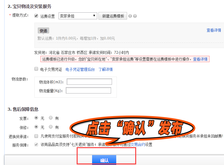 淘宝店铺一键上传怎么弄,淘宝店铺怎么做到一键上传产品