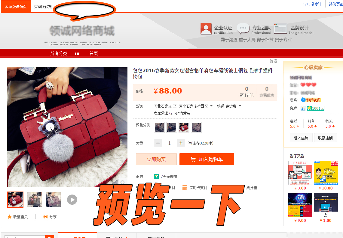 淘宝店铺一键上传怎么弄,淘宝店铺怎么做到一键上传产品