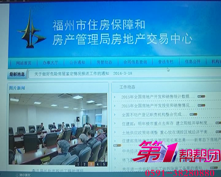 山寨网站排头条“政府网”背黑锅