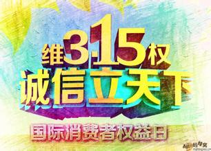 那些被遗忘的3·15和运营商褪色的王国