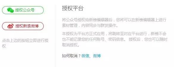 微信编辑器功能大全,好用的微信编辑器都有哪些