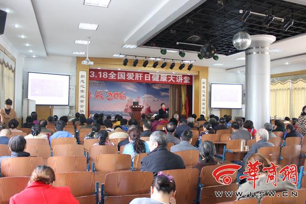 呼吁公众呵护肝脏健康西安市第八医院这样做了