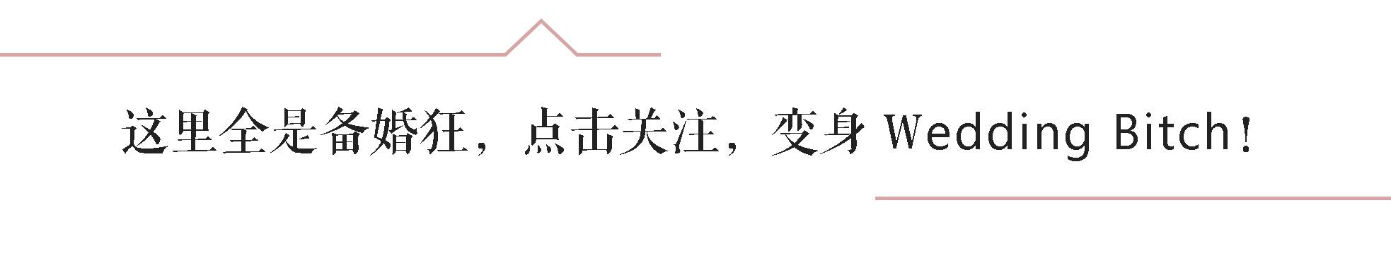 这是一场有着海水味道的rusticwedding｜真实婚礼
