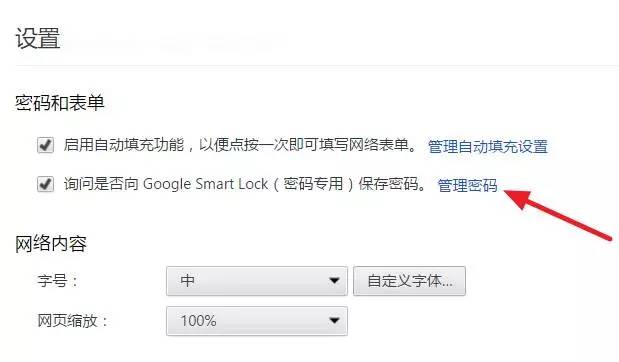 ios如何记住网站登录密码,网站上如何查看已登录的密码