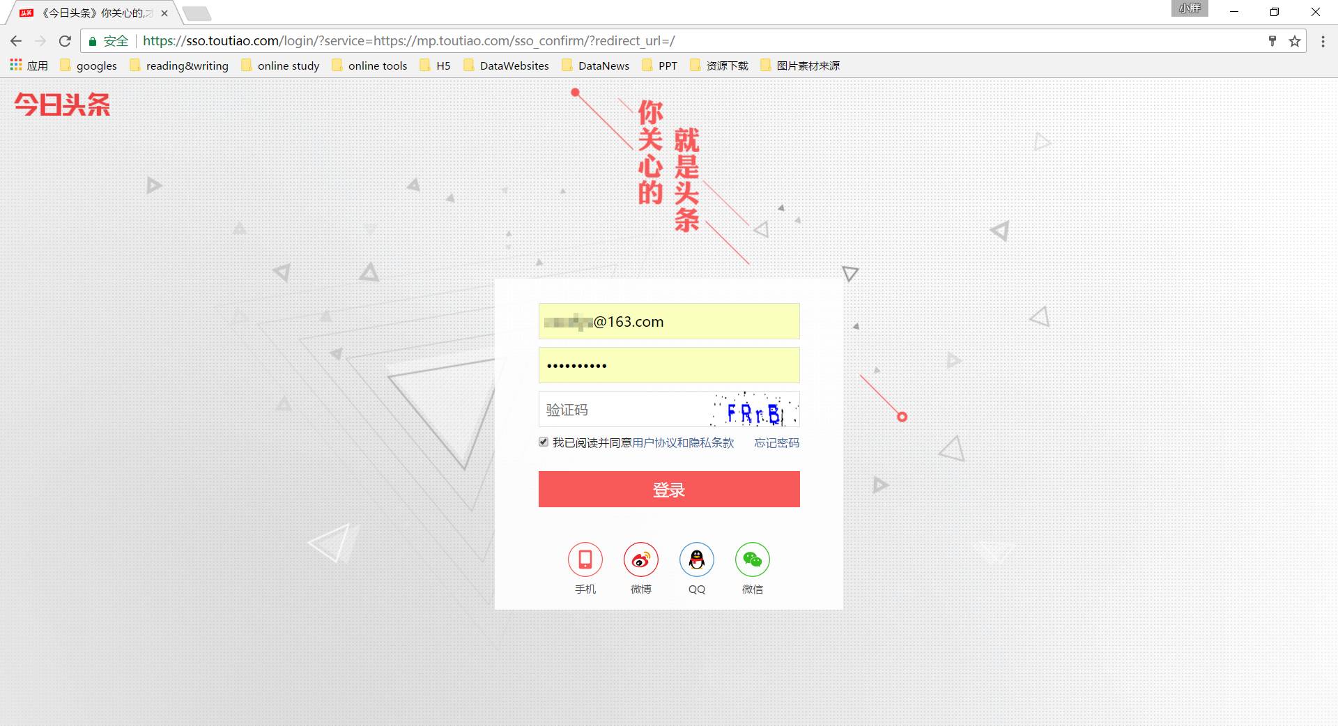 ios如何记住网站登录密码,网站上如何查看已登录的密码