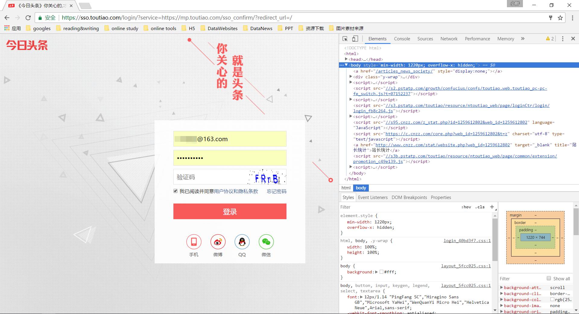 ios如何记住网站登录密码,网站上如何查看已登录的密码