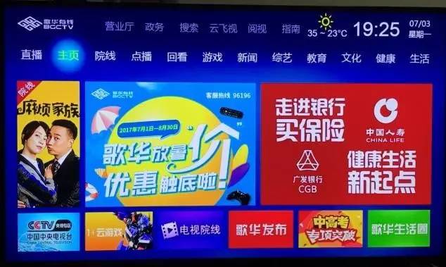 广电有线电视能比iptv好看吗,iptv和普通有线电视哪个更先进