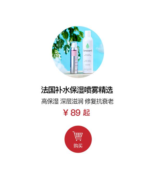 超好用的玻尿酸喷雾,平价玻尿酸保湿喷雾推荐