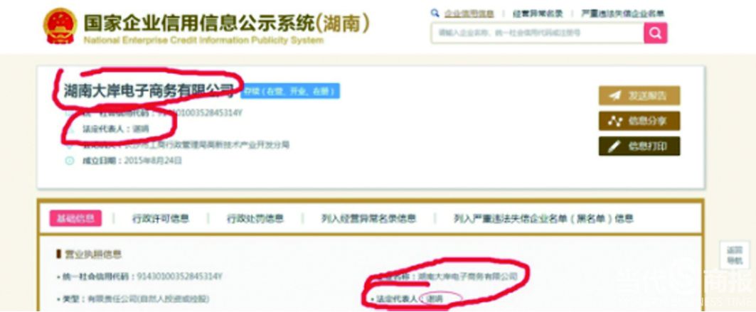 “库库云猫商城”高额充值返利消费者投资或将面临“打水漂”