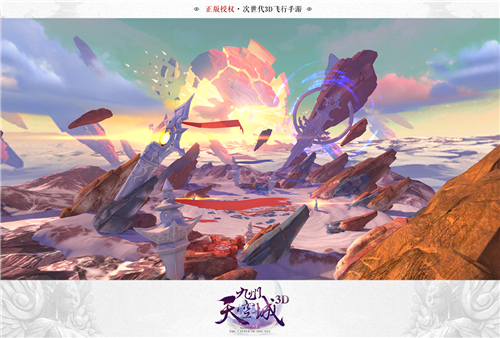 九州天空城3D手游最强攻略,九州天空城定情