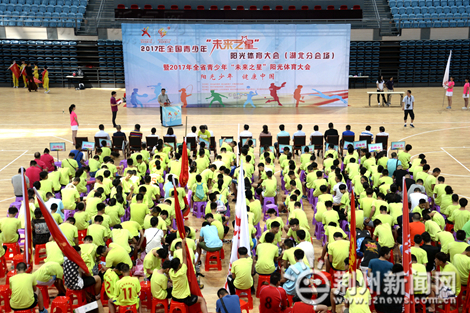 安徽青少年未来之星阳光体育大会,2017未来之星夏季阳光体育活动
