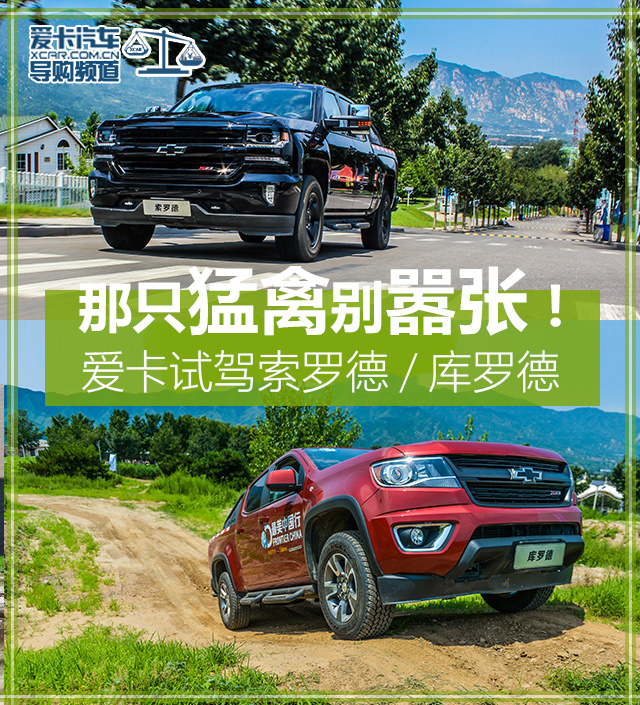 索罗德猛禽试驾视频,猛禽索罗德公羊