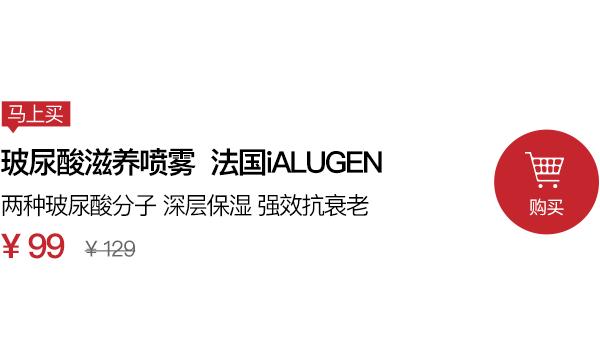 超好用的玻尿酸喷雾,平价玻尿酸保湿喷雾推荐