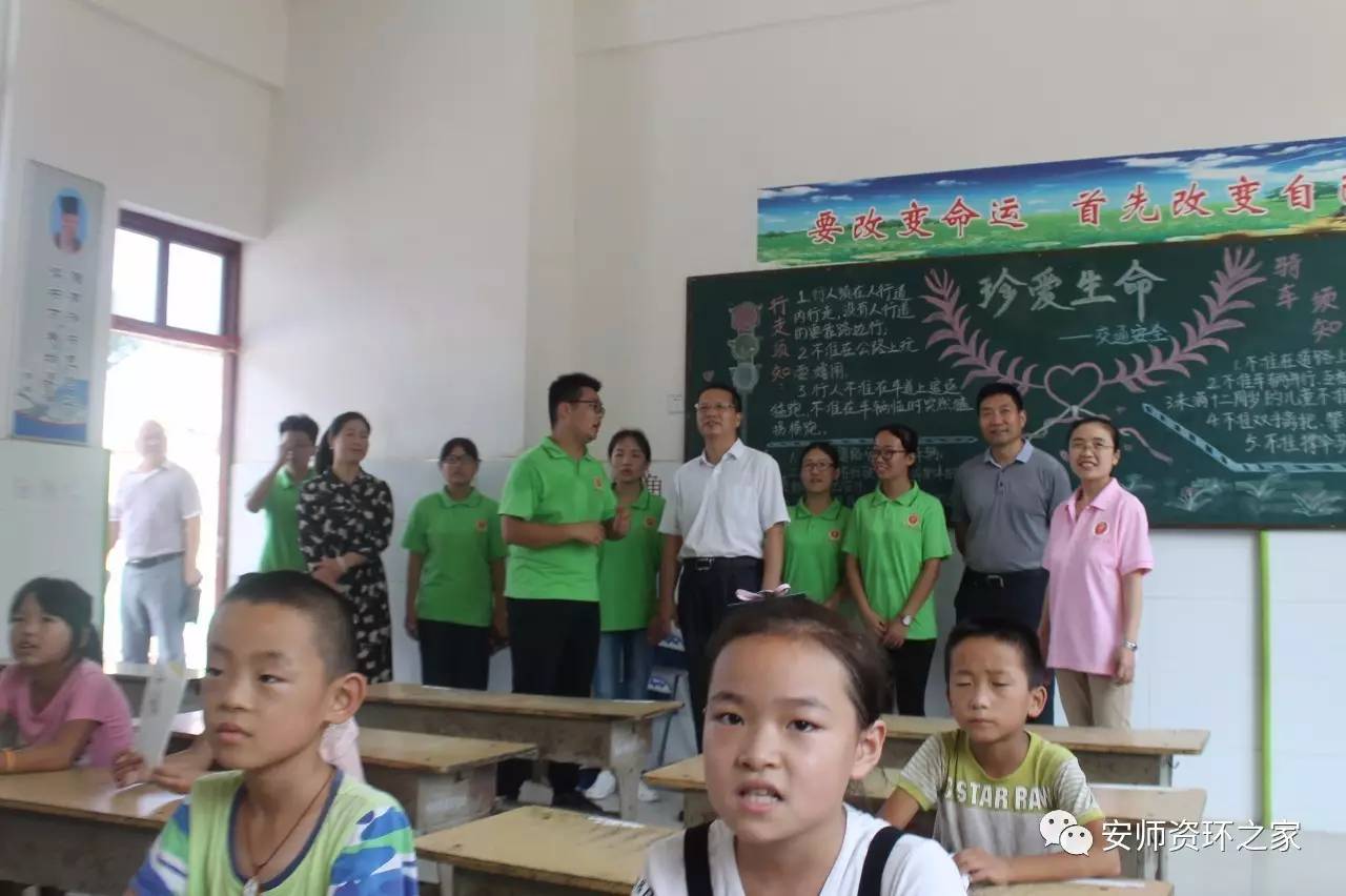 「资环」支教-您听我们说！