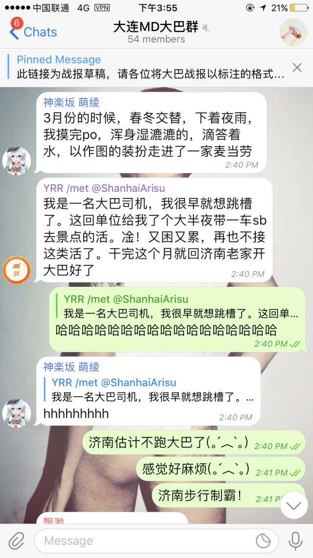 大连MissionDay夜刷大巴组战报