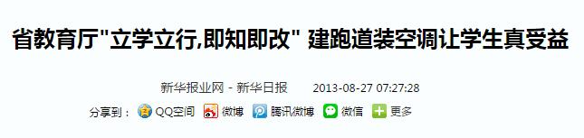 学校给每个教室装空调,学校装空调了冬天不再冷了