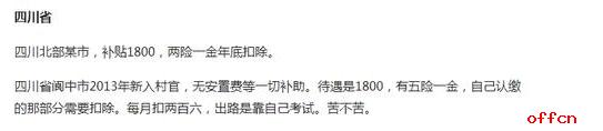 云南大学生村官工资待遇怎么样,大学生村官工资待遇怎么样