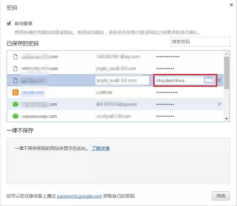 ios如何记住网站登录密码,网站上如何查看已登录的密码
