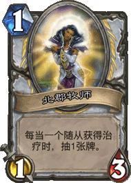 炉石传说2024迷你包,炉石传说卡包模型