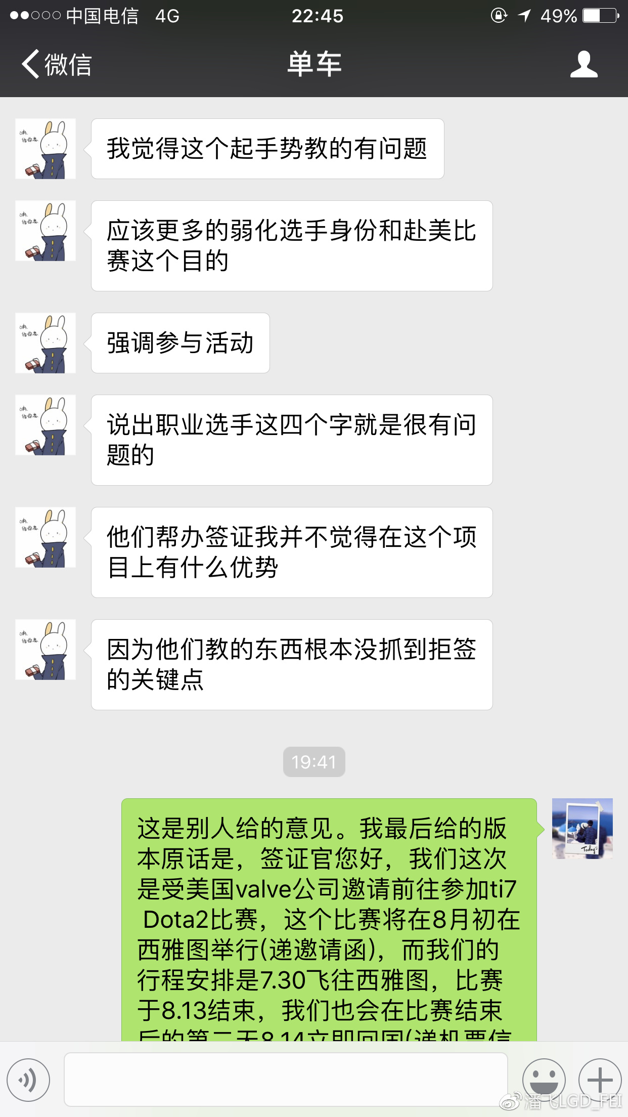 dota2签证,dota2新签证