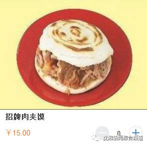 高铁上点餐可以点站内的外卖吗,沈阳北站进站口能点外卖吗