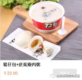 高铁上点餐可以点站内的外卖吗,沈阳北站进站口能点外卖吗