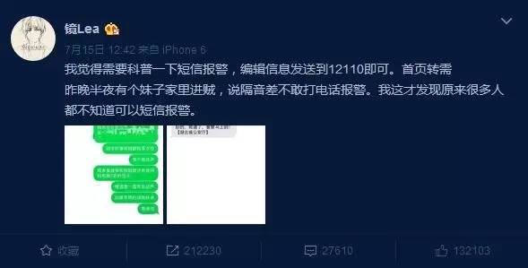 所有东莞人！以后一定要记住这串号码，关键时刻可以救命