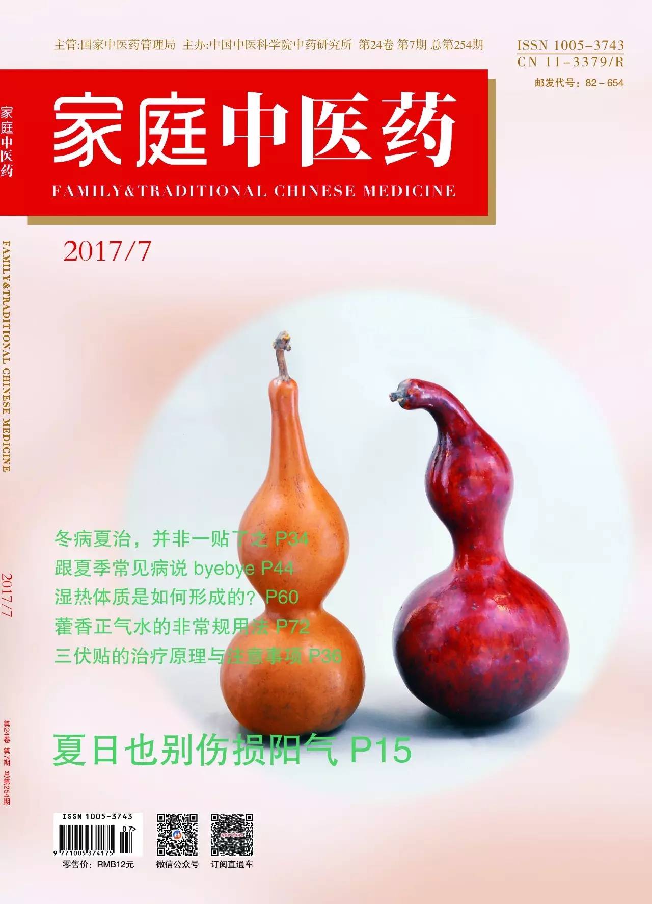 吃薄荷有什么禁忌,吃薄荷伤眼睛吗