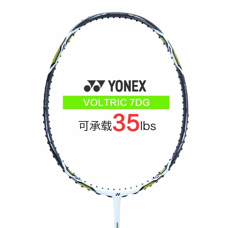 女生备用羽毛球拍推荐,目前比较实用的几款羽毛球拍