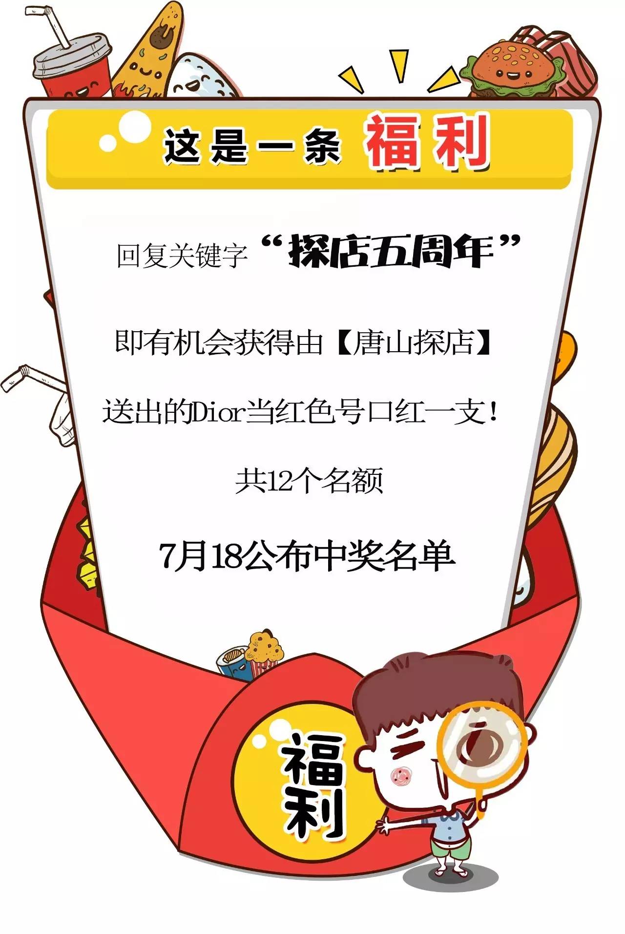 唐山探店优惠券,唐山探店9.9